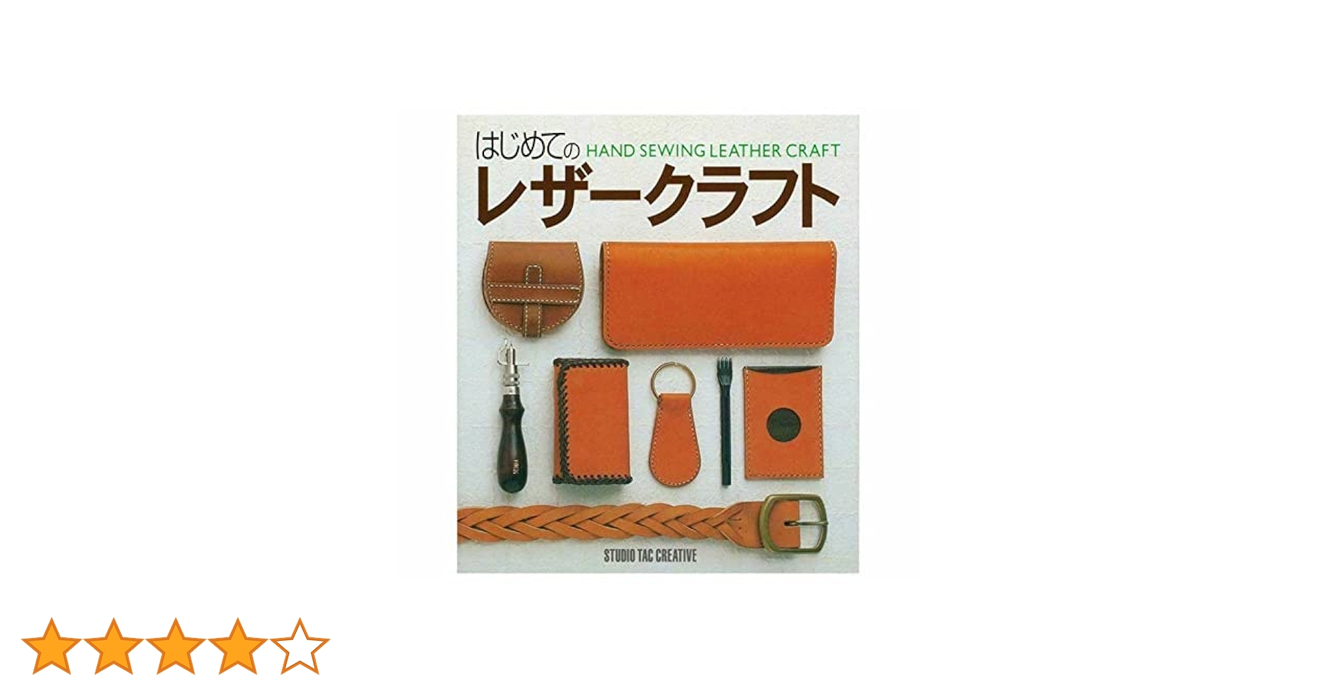 はじめてのレザークラフト創刊号〜9まで　まとめ売り はじめてのレザークラフト創刊号〜9まで まとめ売り はじめての
